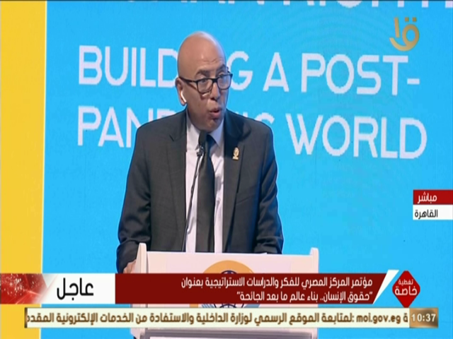 المركز المصرى للفكر والدراسات الاستراتيجية