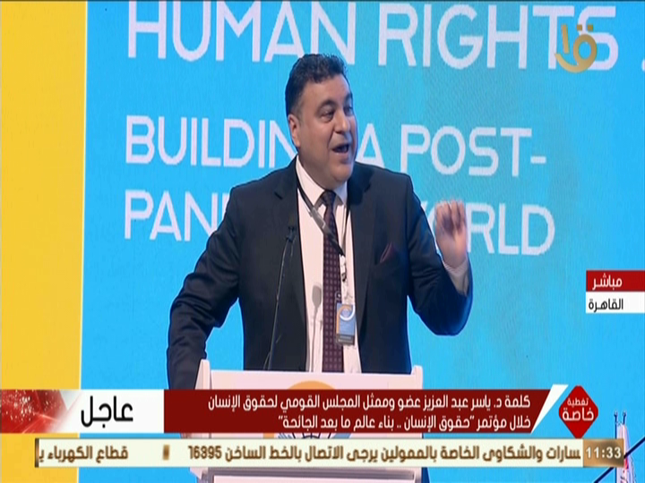 عضو وممثل المجلس القومى لحقوق الإنسان