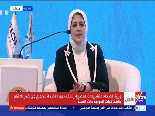 الصحة 