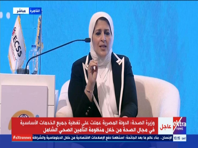 الصحة 