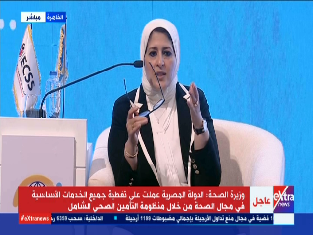 وزيرة الصحة 