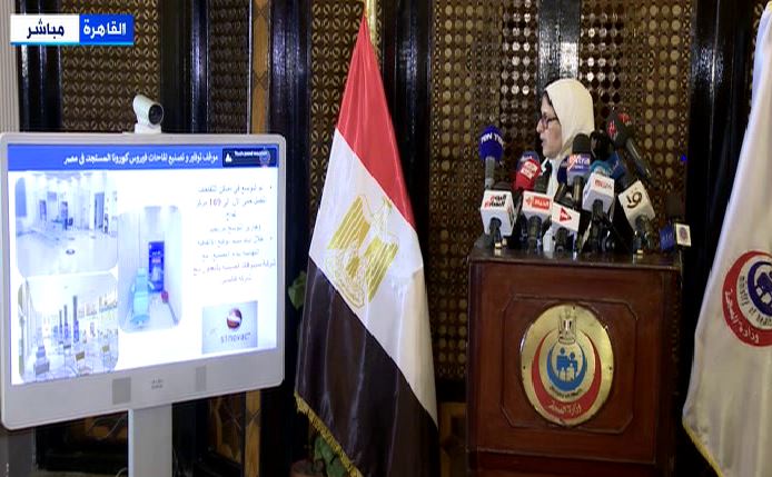 وزيرة الصحة