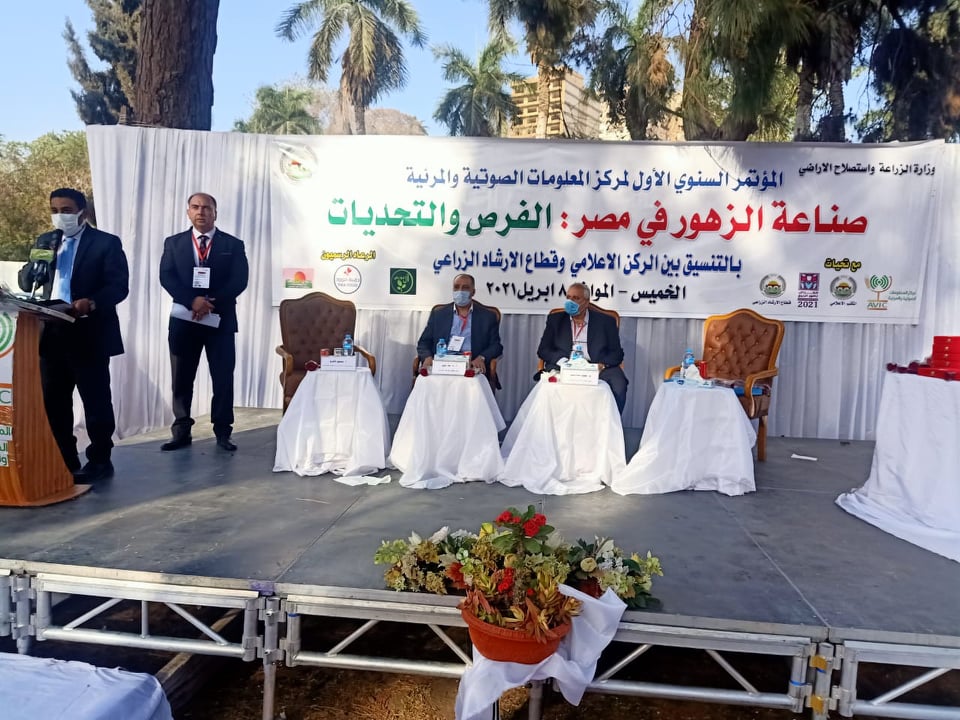 مؤتمر صناعة الزهور