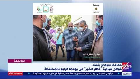 محافظ سوهاج 