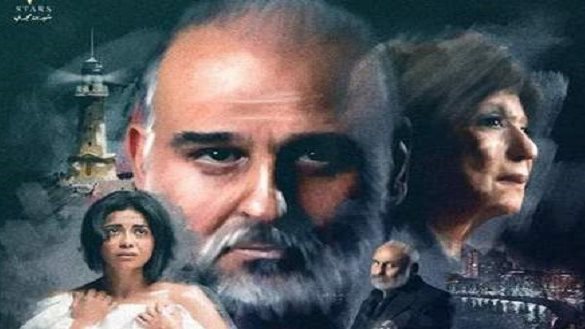بوستر مسلسل الطاووس