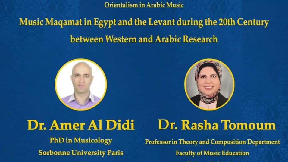 ويبينار تربية موسيقيه حلوان