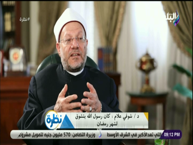 الدكتور شوقى علام 