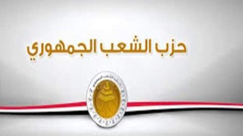 حزب الشعب الجمهوري 
