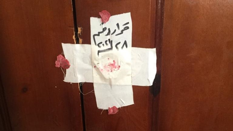تشميع