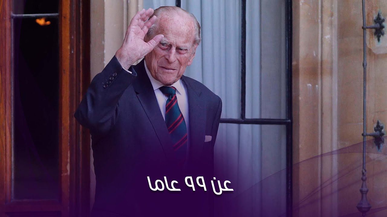 الأمير فيليب