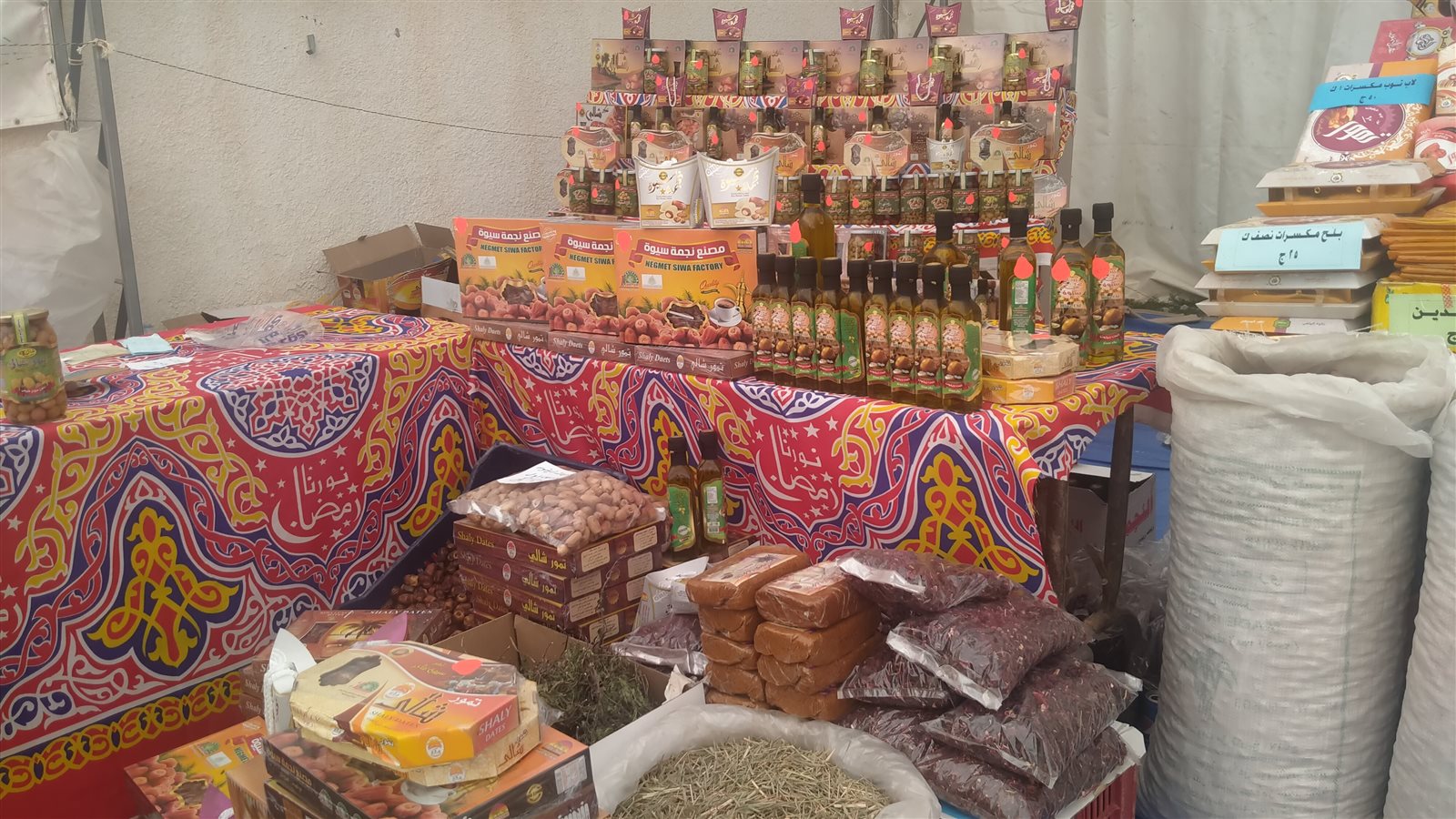 رمضان