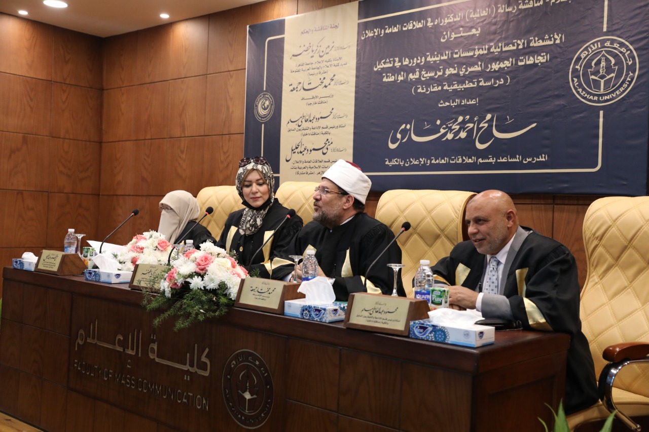 وزير الأوقاف يناقش رسالة دكتوراة بعنوان الأنشطة الاتصالية