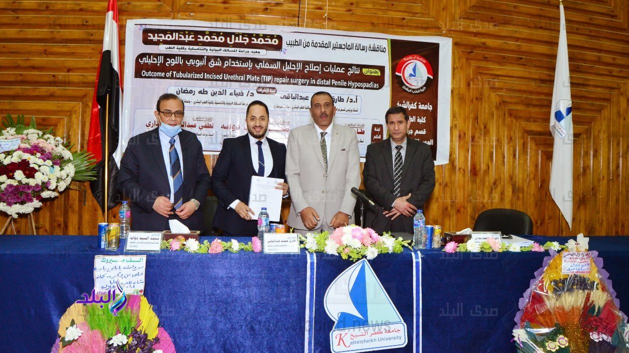 الباحث وسط لجنة الحكم والمناقشة