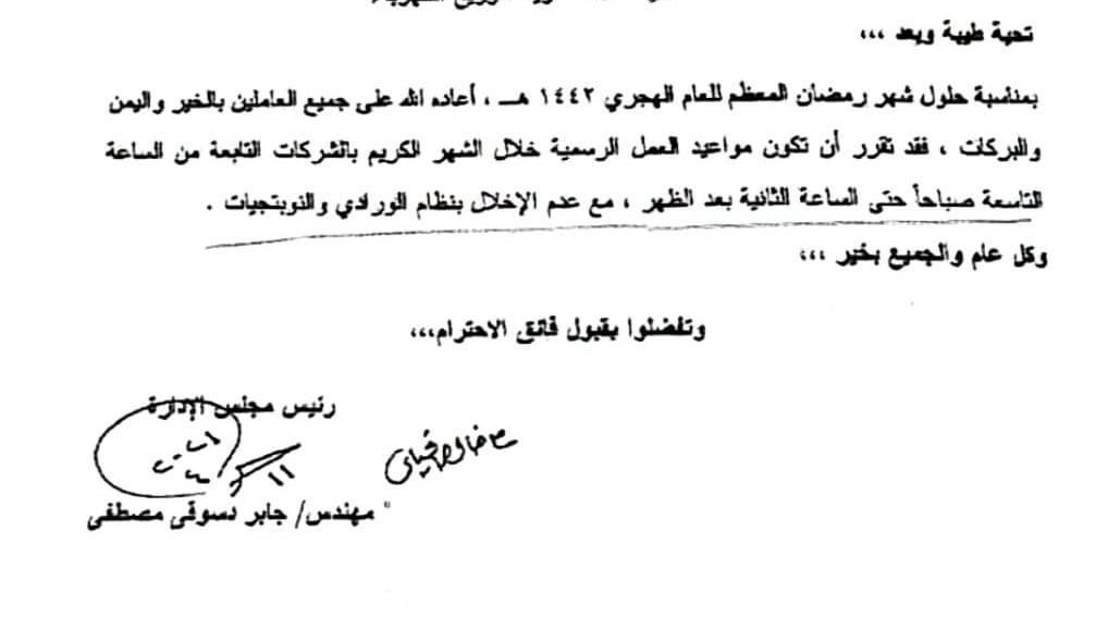 صورة خطاب الشركة القابضة صورة خطاب الشركة القابضة