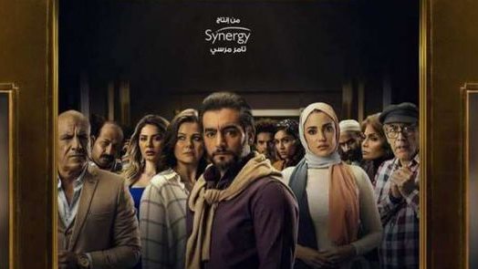 مسلسل بين السما والارض 