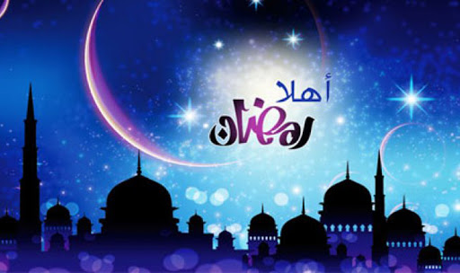 دعاء دخول شهر رمضان