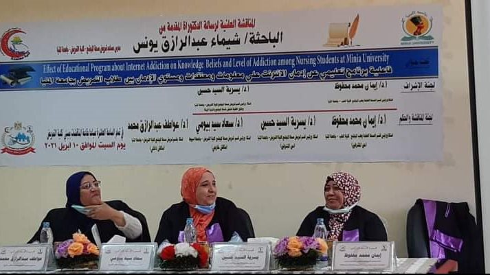 أساتذة التمريض يناقشون الباحثه الشيماء عبد الرازق 