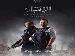 مسلسل الأختيار 2