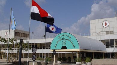 وزارة البترول
