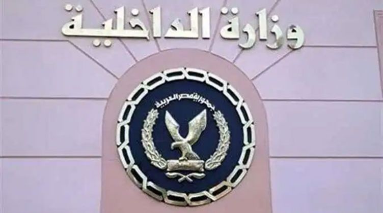 شعار وزارة الداخلية