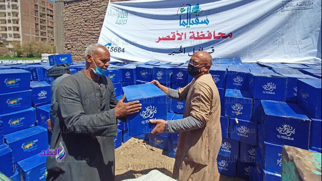 سقيا الماء توزع 5 الاف كرتونة على الأسر الغير قادرة بالاقصر