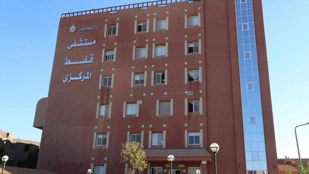 مستشفى قفط التعليمى