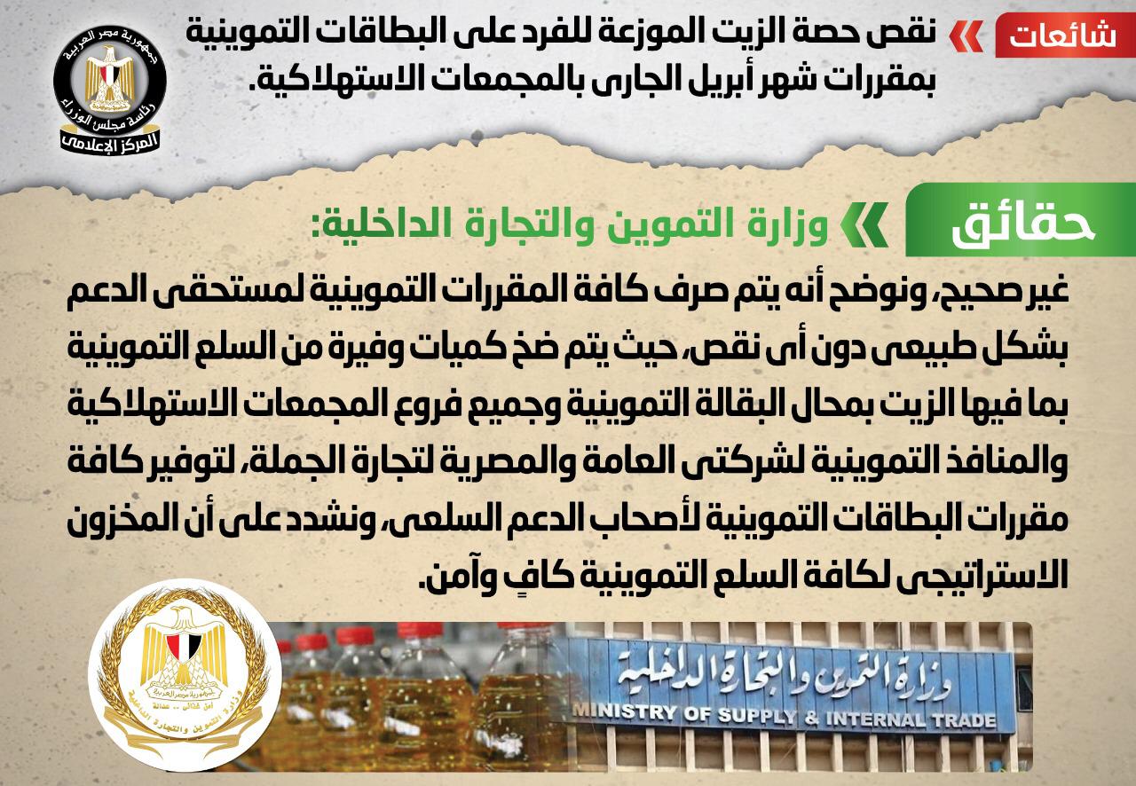 نفى الحكومة