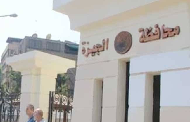 محافظة الجيزة 