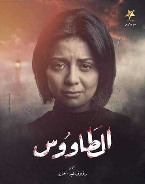 سهر الصايغ