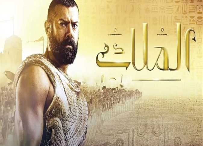 مسلسل الملك 