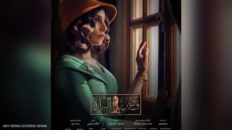 دينا الشربيني