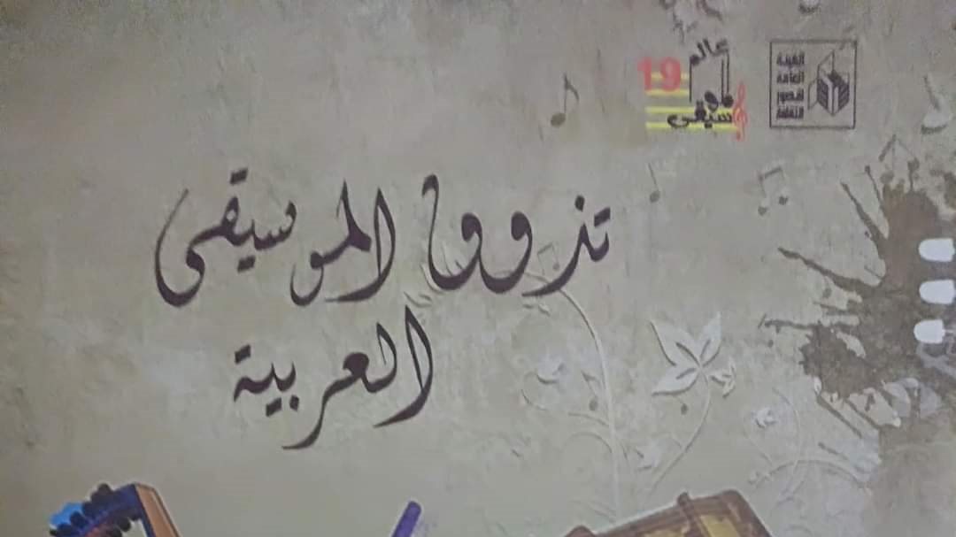 اصدارات قصور الثقافة