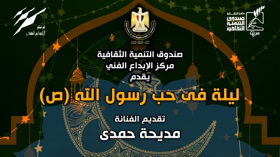 سهرة رمضانية