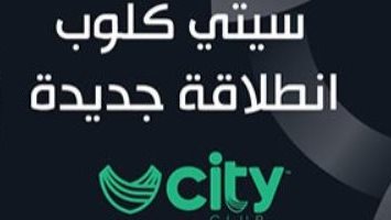 نادى سيتى كلوب