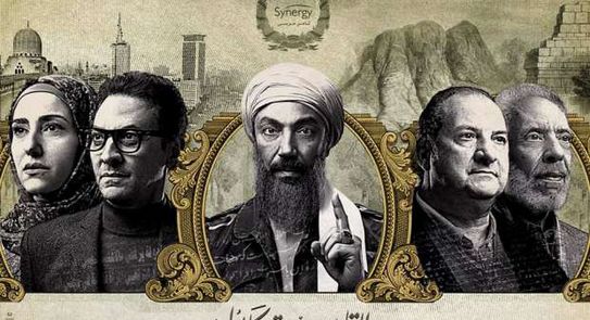 مسلسل القاهرة كابول 