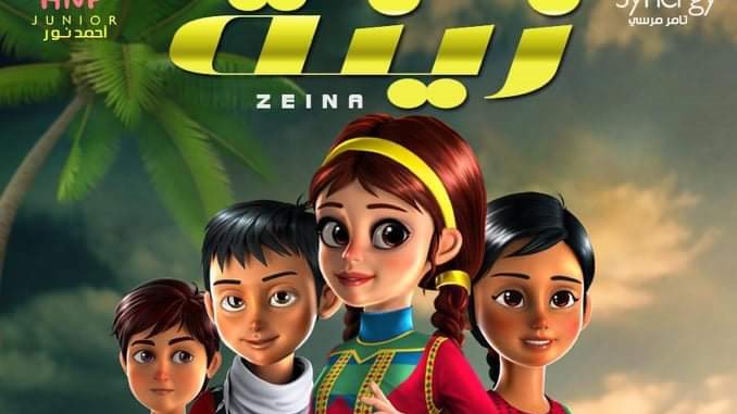 مسلسل زينه الكارتوني للاطفال