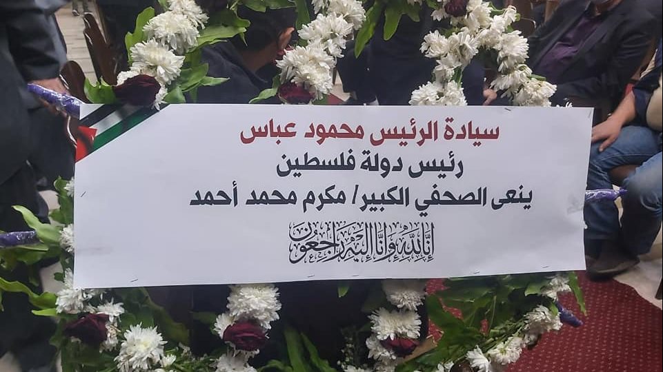 عزاء الكاتب الصحفي مكرم محمد احمد 