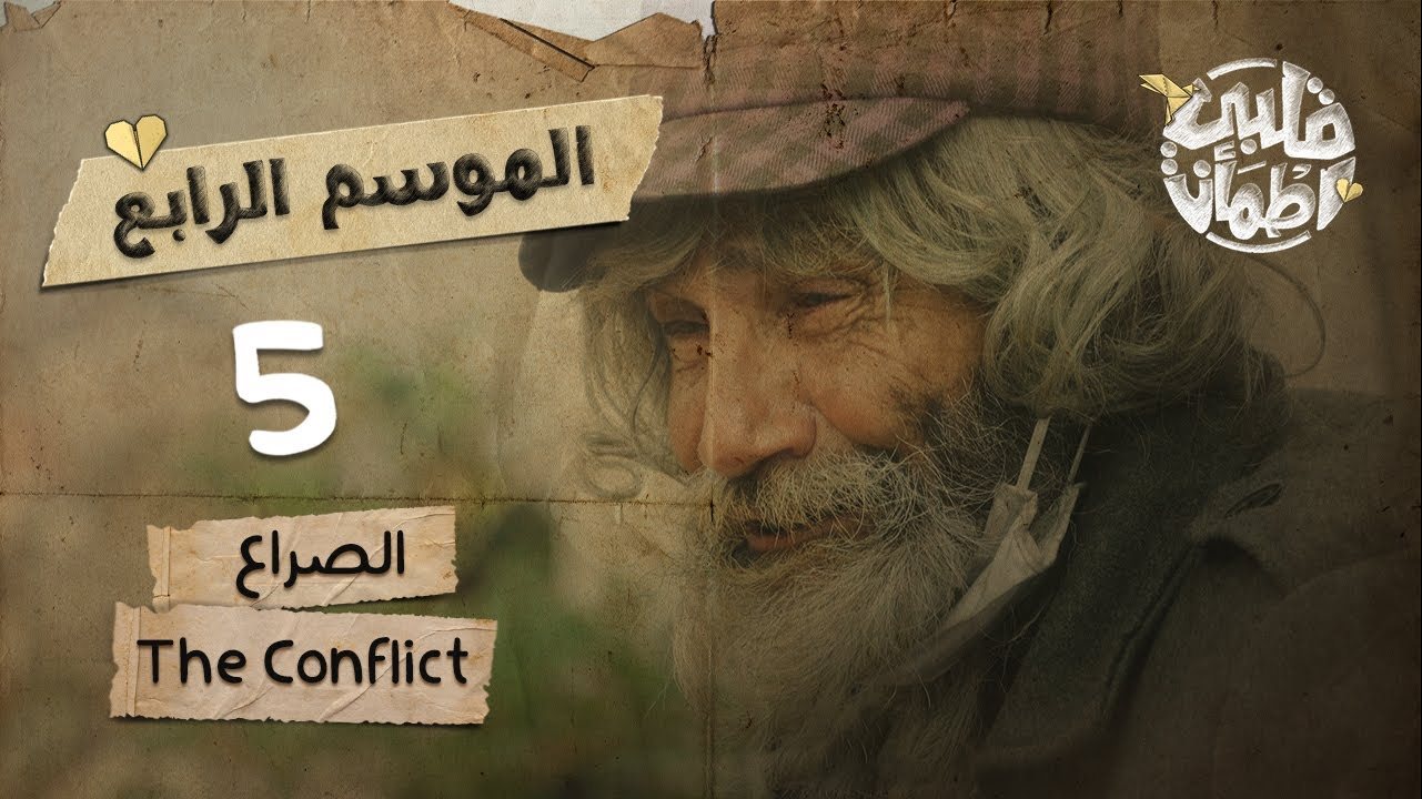 اطمأن قلبي 