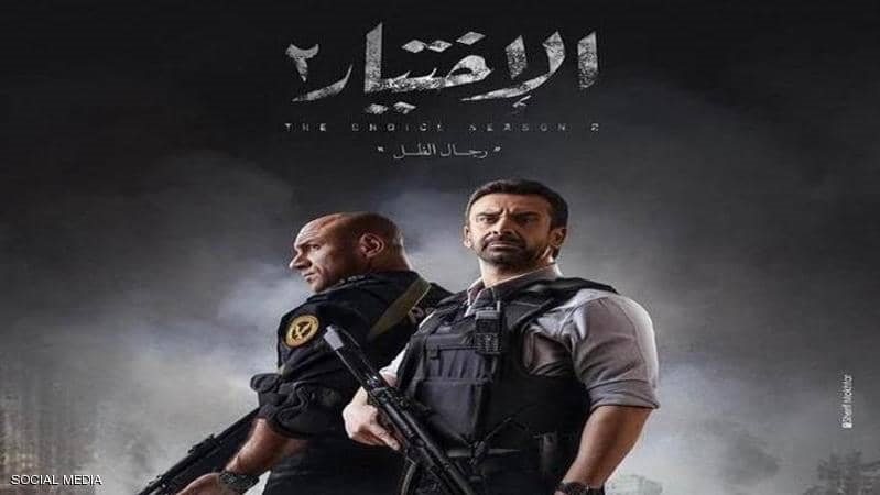 مسلسل الاختيار 2