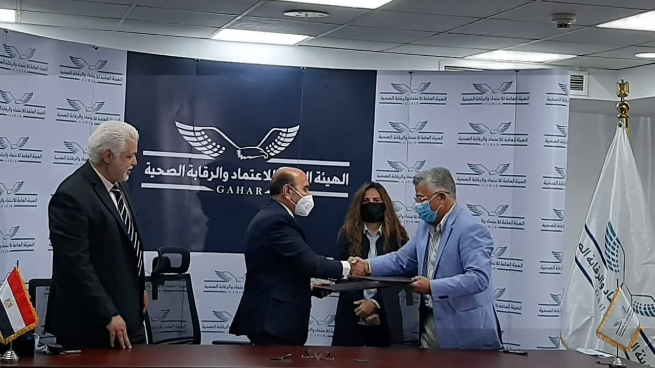 هيئة الرعاية الصحية 