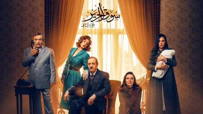 مسلسل سوق الحرير2