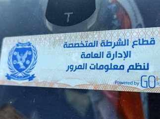 الملصق الالكترونى