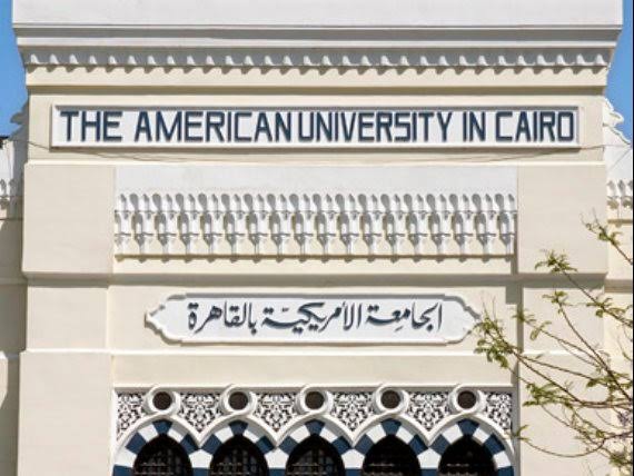 الجامعة الأمريكية بالقاهرة 