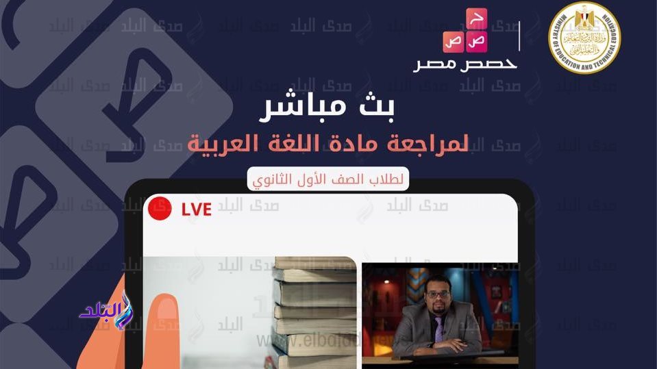منصة حصص مصر