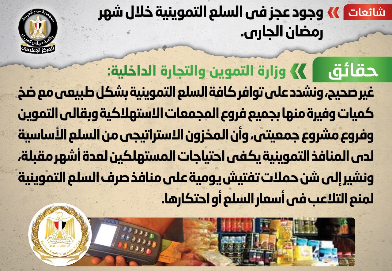 مجلس الوزراء 