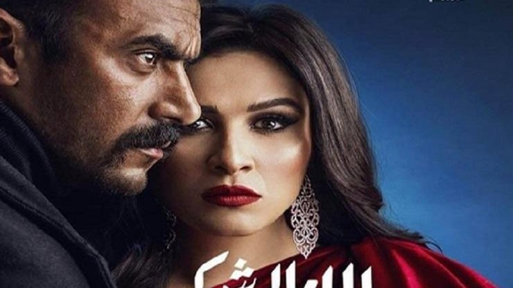 ياسمين عبد العزيز واحمد العوضي