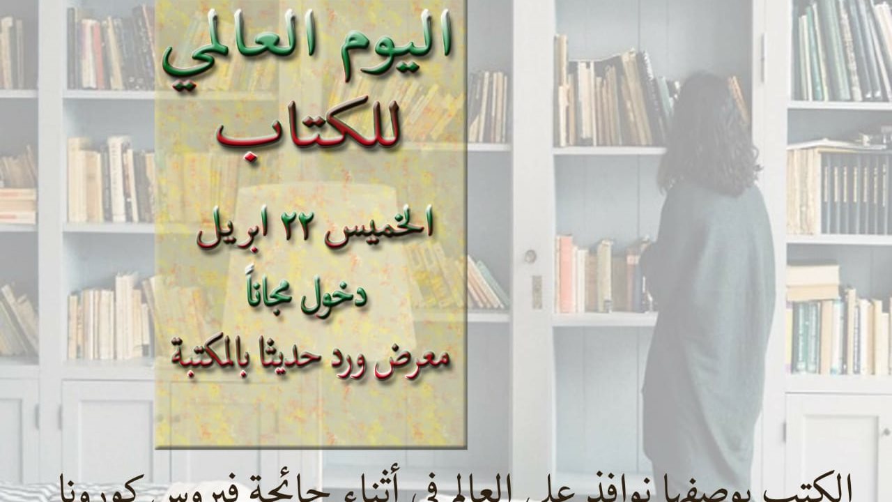 مكتبات مصر  الجديدة 