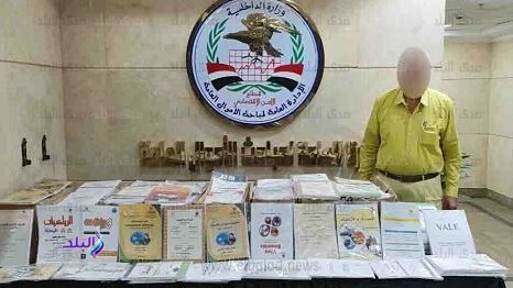 المتهم 