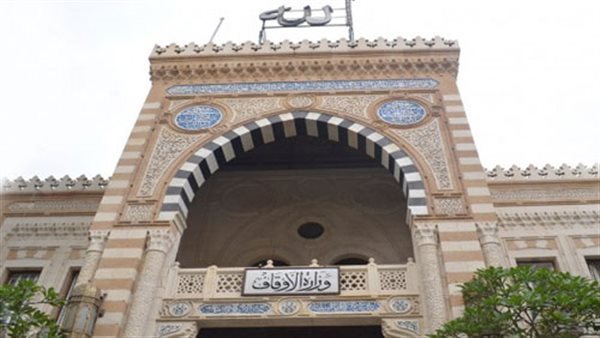 وزارة الاوقاف