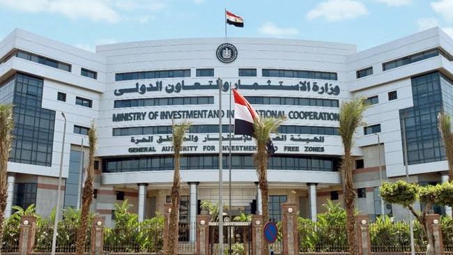 العامة للاستثمار